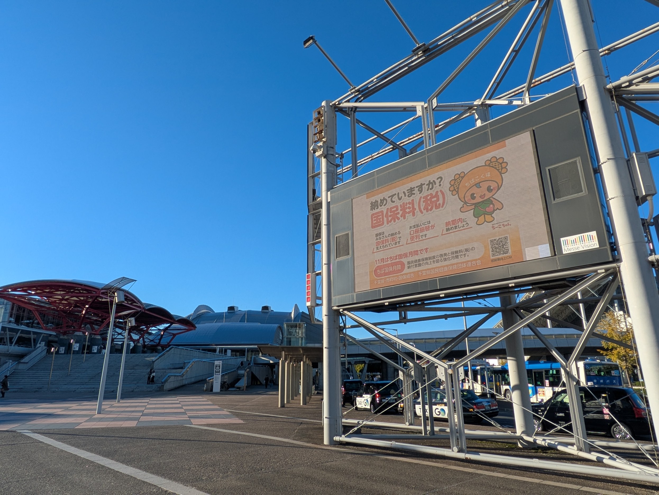 メッセビジョン（幕張メッセ）