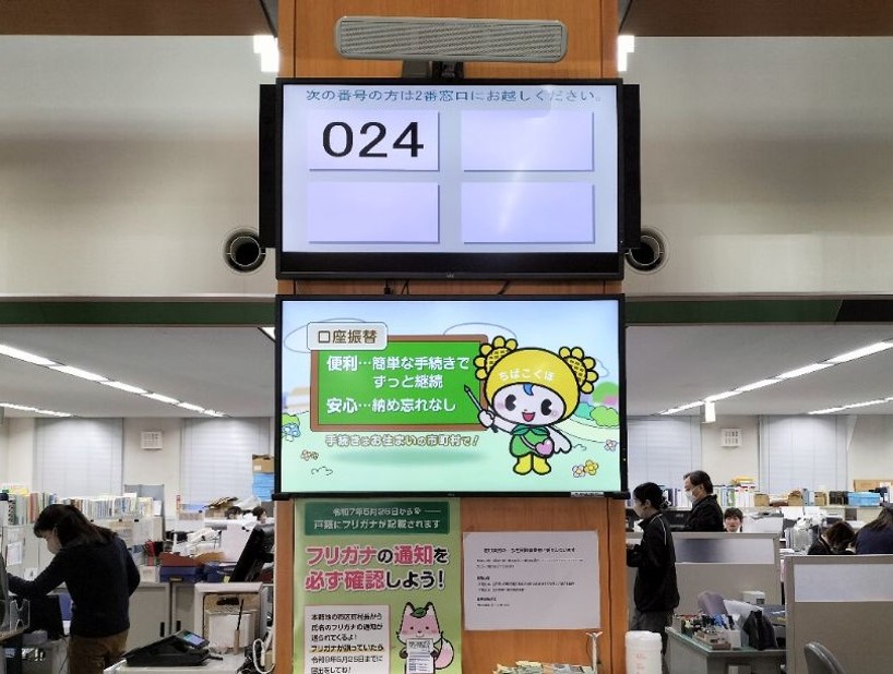 庁舎内電光掲示板での掲示（香取市）