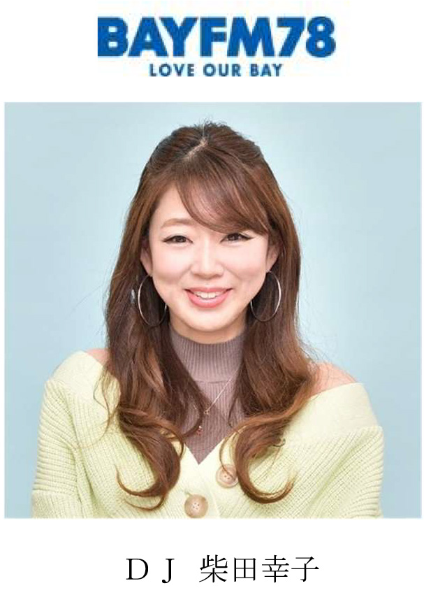 柴田 幸子